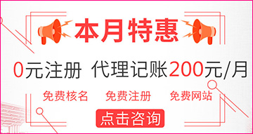 东辽代理记账