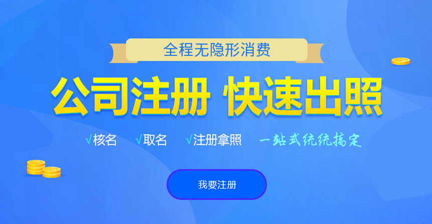东辽悦旭注册公司网