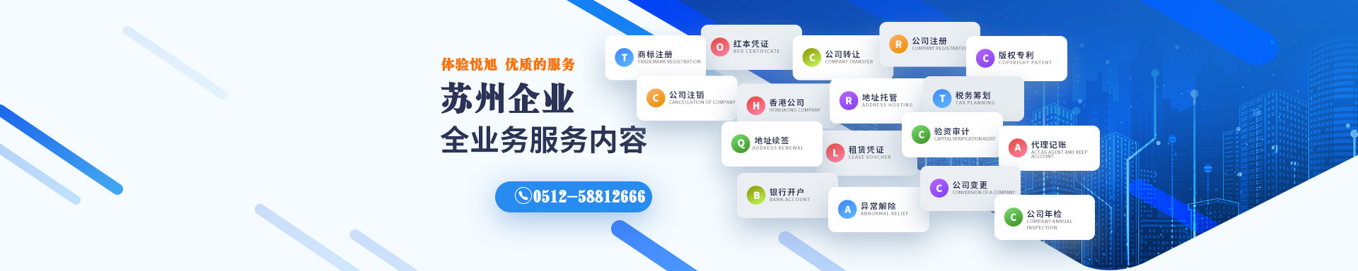 东辽悦旭注册公司网