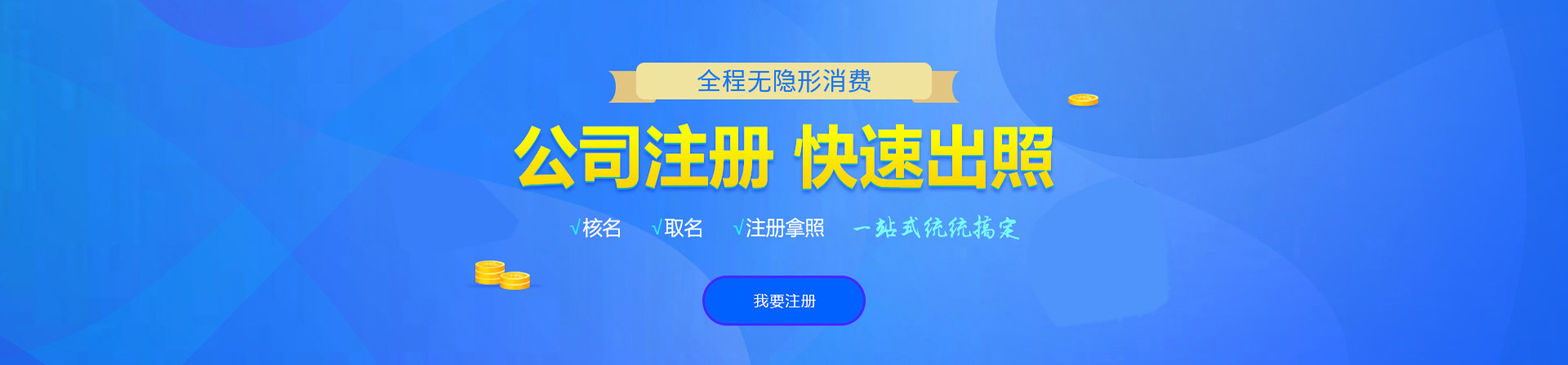 东辽注册公司网